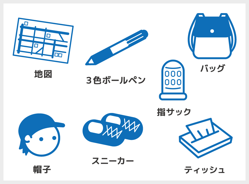 ポスティングの７つ道具