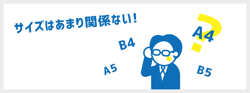 チラシサイズはどう決めればいいの?
