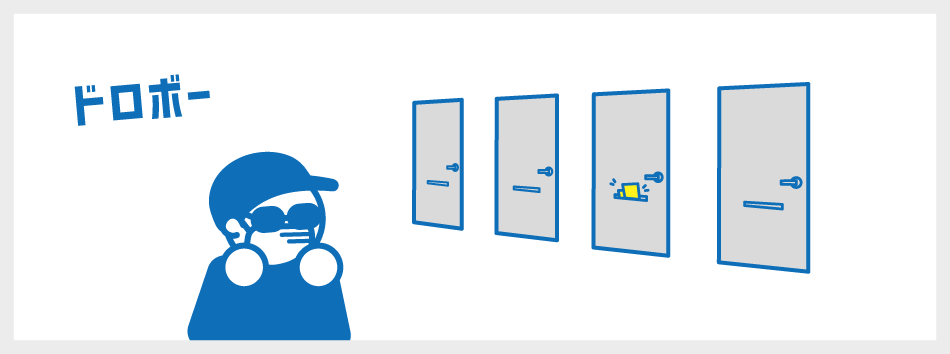 はみ出しが招く「留守アピール」