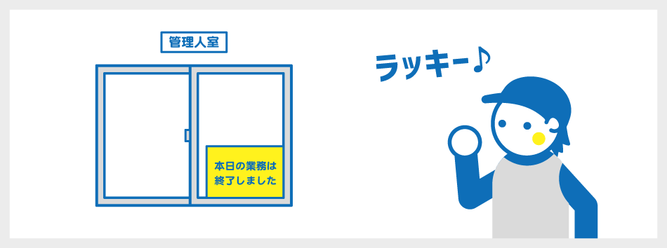 休日はポスティング天国!?