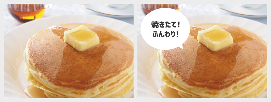 ②吹き出しを使う