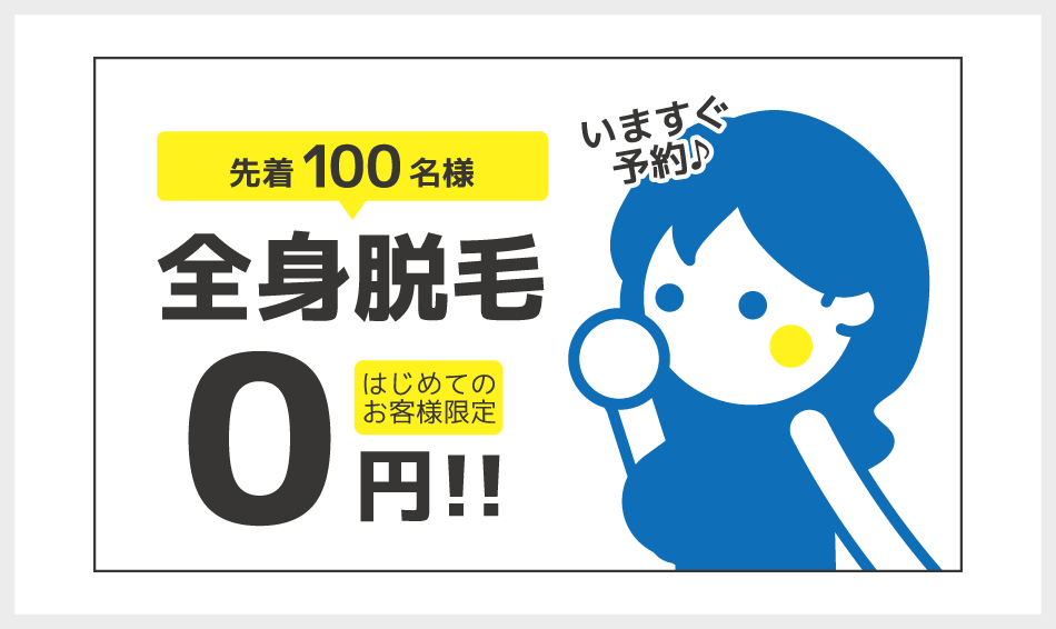 スーパーのチラシから学ぶ、ワザあり集客