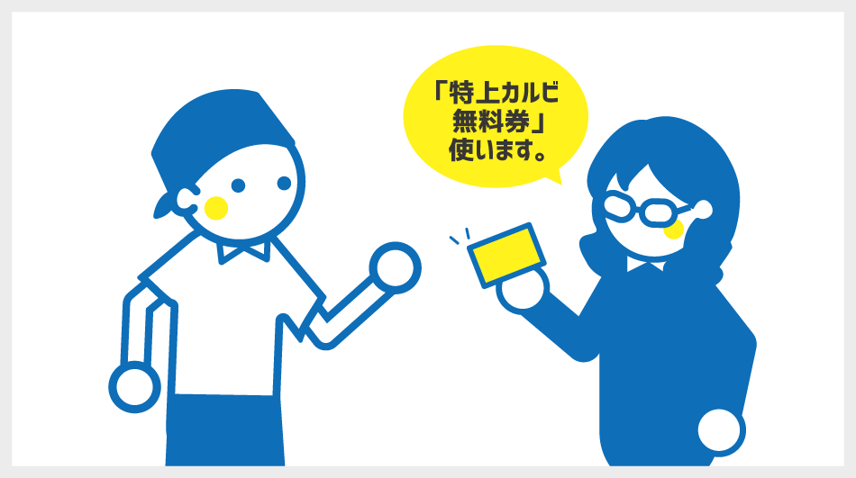 クーポンをつけるときに考える5つのポイント